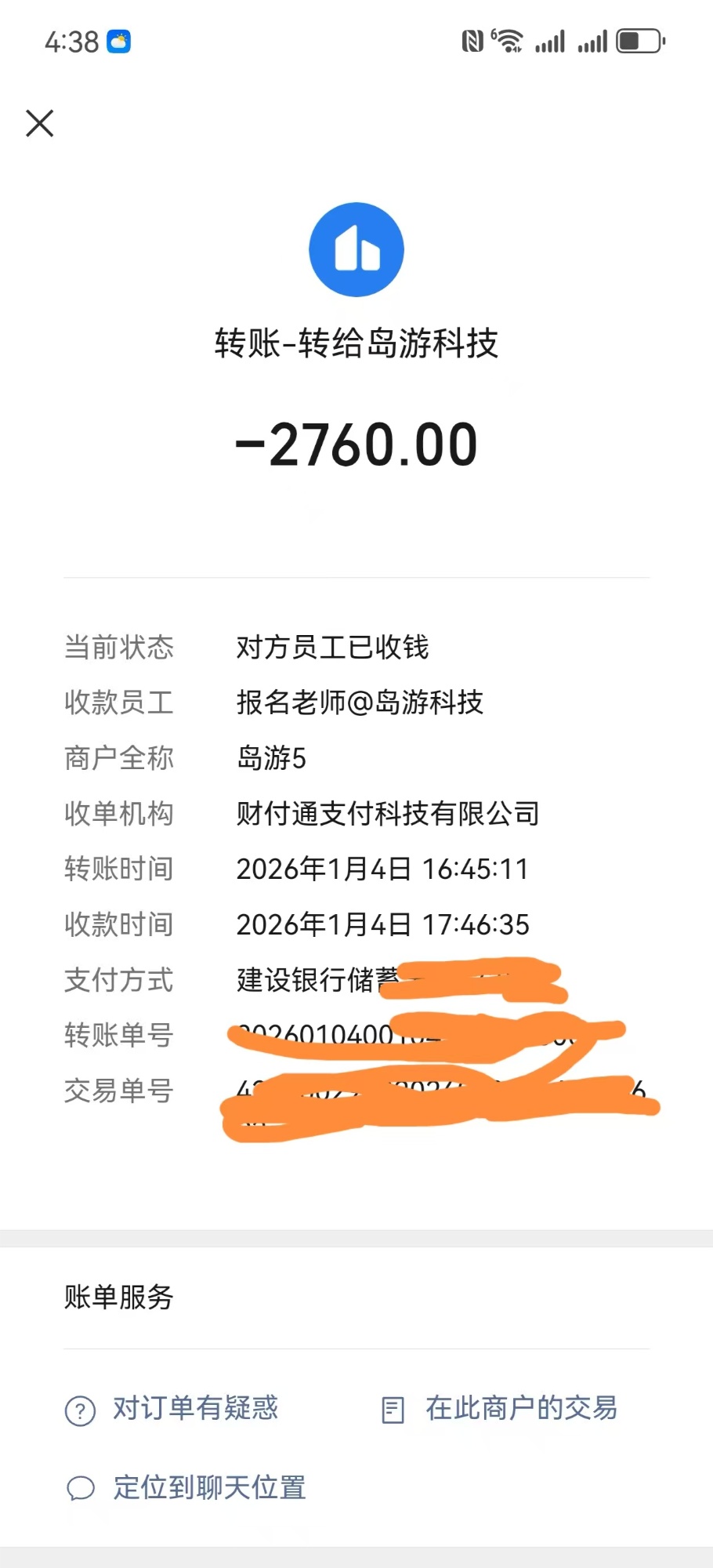 啄木鸟消费投诉丨“AI自动带货”培训乱象调查：“躺赚”万元背后的收割陷阱