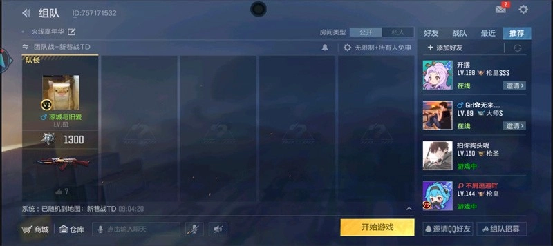 云穿越火线枪战王者 经典地图模式 手机游戏_云穿越火线枪战王者 手机版 第一人称射击游戏_怎么下载穿越火线最新版本