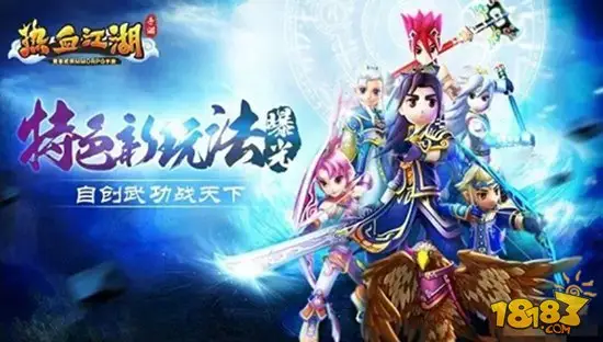 热血江湖手游弓箭手实用自创武功攻略