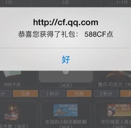 cf体验服怎么领cf点
