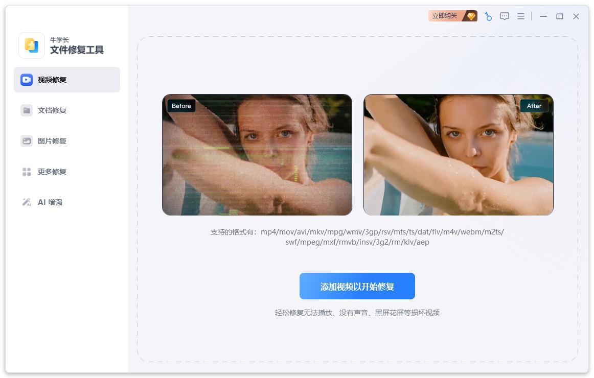文档修复失败_lol最后修复文件失败_双击文件损坏修复方法