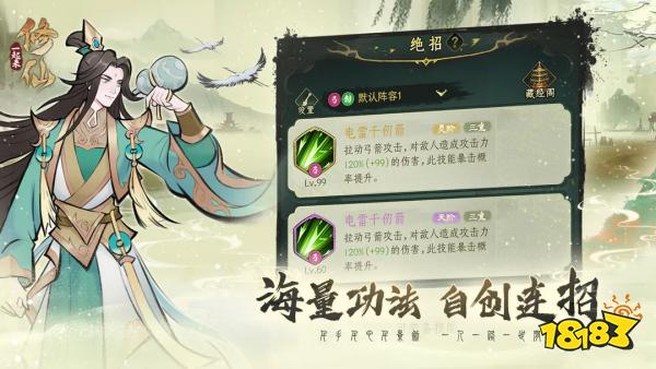 热血江湖手游自创武功_武侠手游自创武功_自创武功游戏