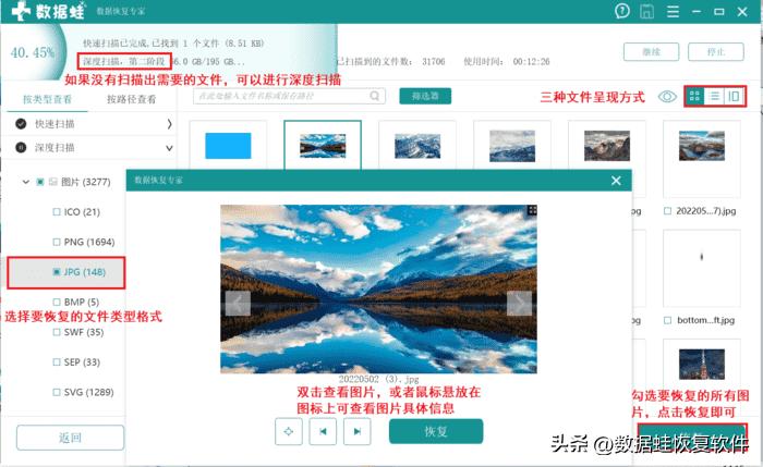 数据蛙数据恢复专家_穿越火线怎么安装不上_cf卡数据恢复