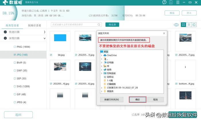 数据蛙数据恢复专家_cf卡数据恢复_穿越火线怎么安装不上