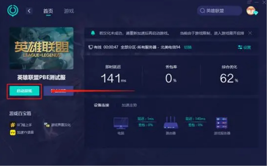 更新或修复DirectX解决PBEvanguard报错_lol最后修复文件失败_英雄联盟PBE美服测试服务器vanguard报错解决方案