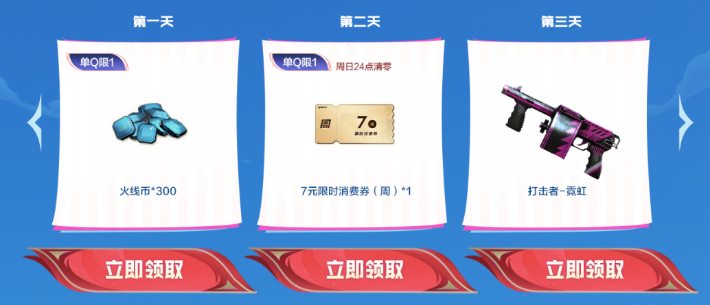 穿越火线灵狐的约定6月_灵狐的约定 CFer 17周年火线盛典福利活动_新会员签约老会员续约专属奖励