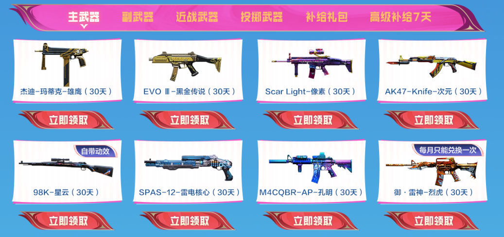 新会员签约老会员续约专属奖励_穿越火线灵狐的约定6月_灵狐的约定 CFer 17周年火线盛典福利活动