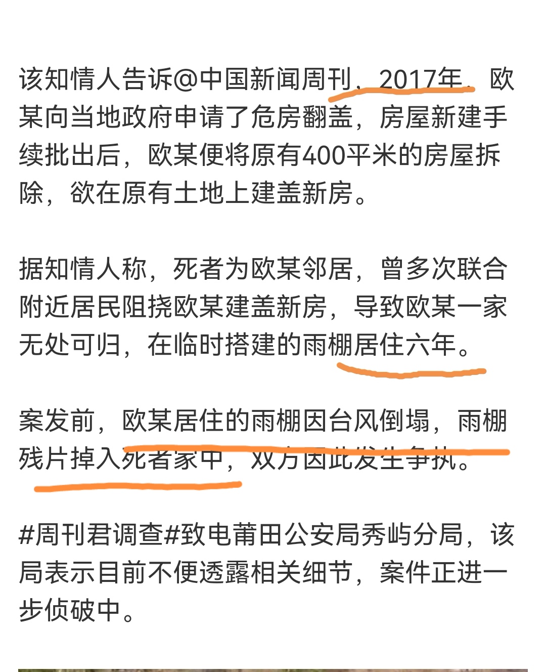 谁是卧底 信息信任 网络新闻报道_谁是卧底游戏规则 词语