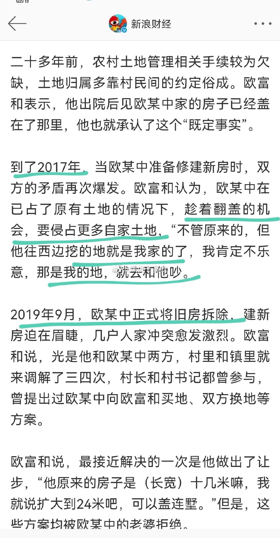 谁是卧底游戏规则 词语_谁是卧底 信息信任 网络新闻报道