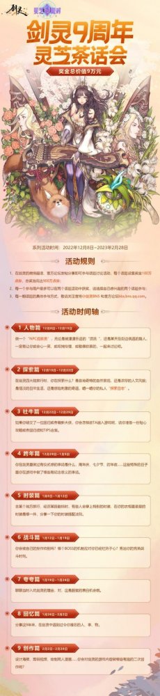 剑灵妖魔村自动战斗_剑灵冬季庆典活动_剑灵铁匠坊妖魔剑