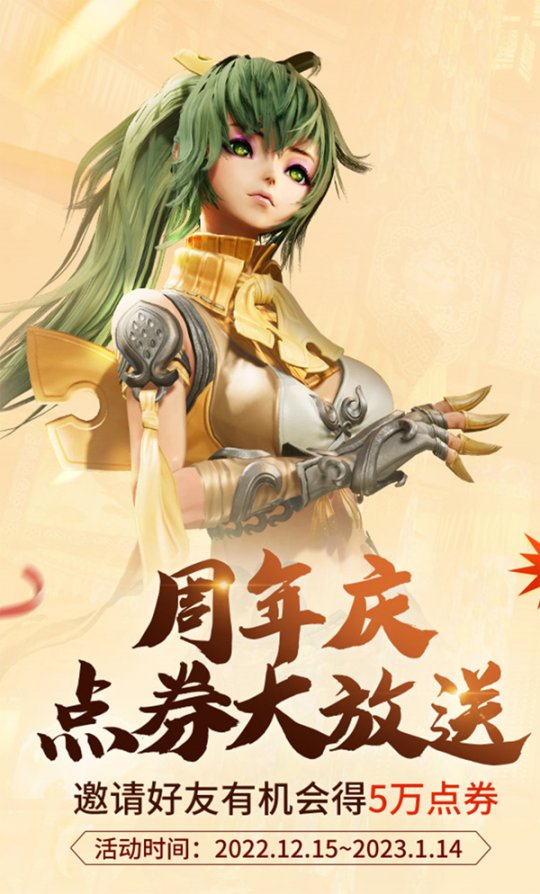 剑灵冬季庆典活动_剑灵铁匠坊妖魔剑_剑灵妖魔村自动战斗