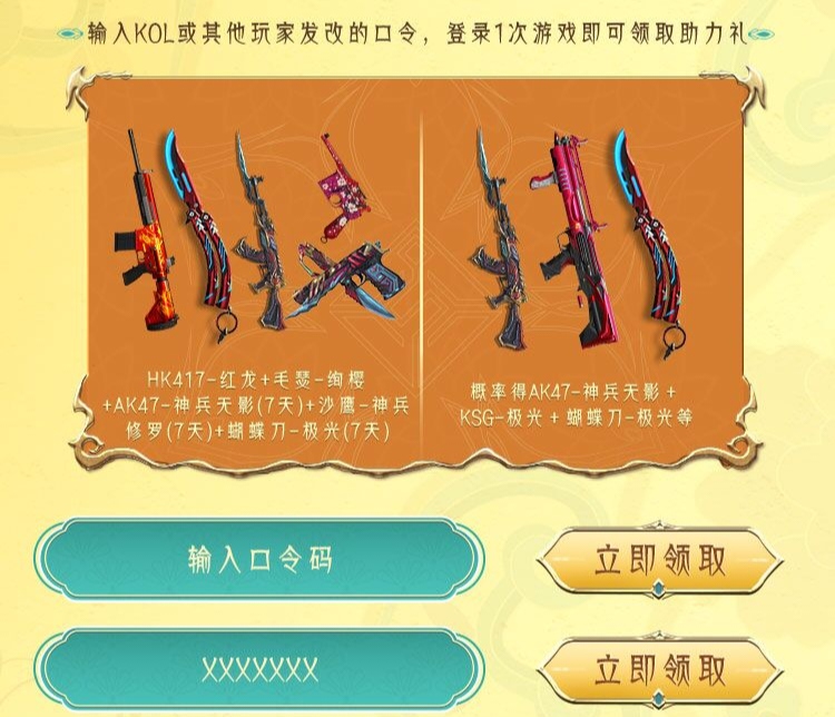 羸魔夺宝20连抽福利_CF手游51宝库小程序活动_穿越火线手机版英雄号