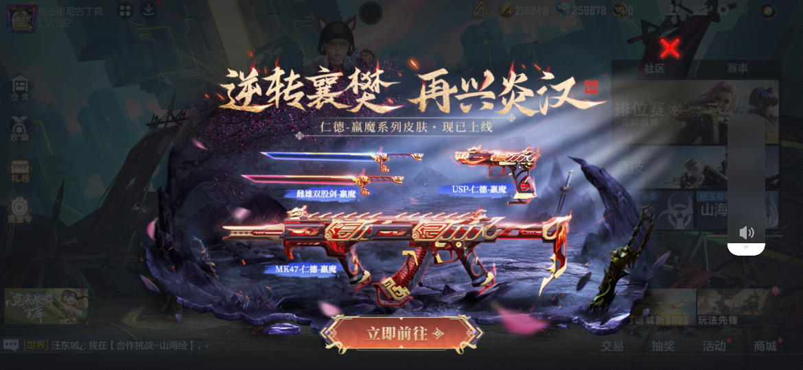 穿越火线手机版英雄号_CF手游51宝库小程序活动_羸魔夺宝20连抽福利