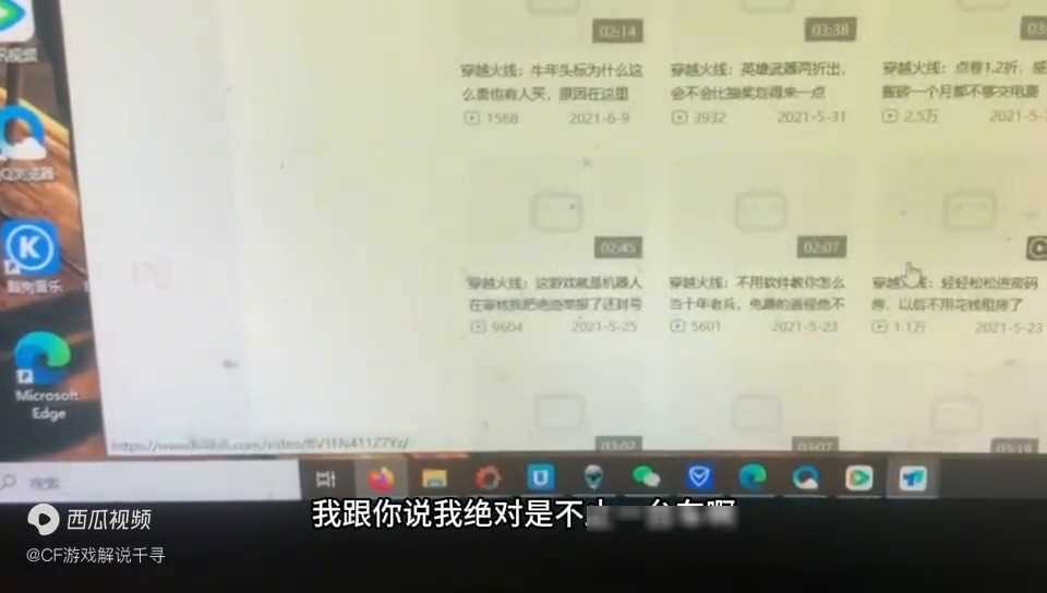 穿越火线游戏点券交易_小刘最新解说穿越火线_游戏财富积累策略