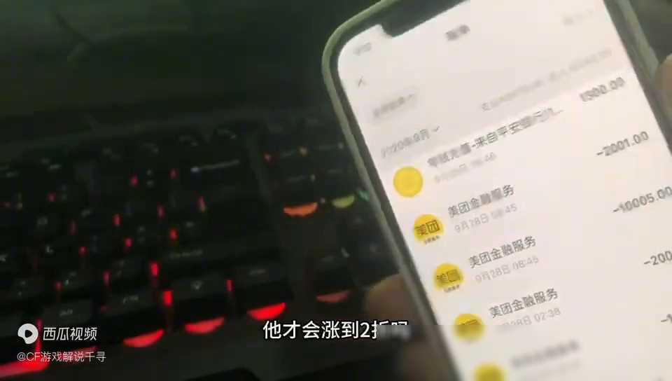 穿越火线游戏点券交易_游戏财富积累策略_小刘最新解说穿越火线