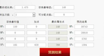 大话西游手游召唤兽初值是否造成差距影响[多图]图片1