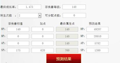 大话西游手游召唤兽初值是否造成差距影响[多图]图片2
