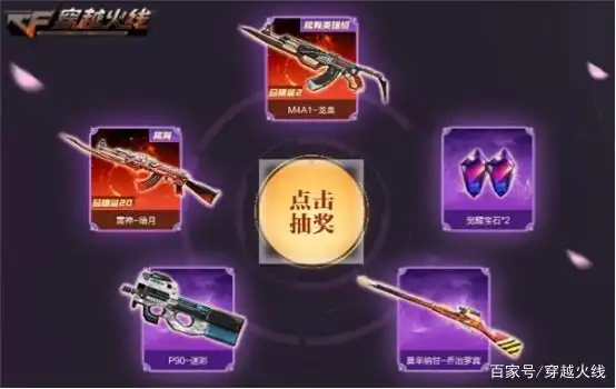 CF福利活动M200青帝_穿越火线毁灭礼包_穿越火线6月福利活动