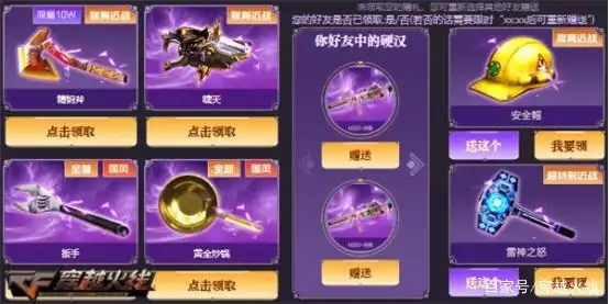 穿越火线毁灭礼包_穿越火线6月福利活动_CF福利活动M200青帝