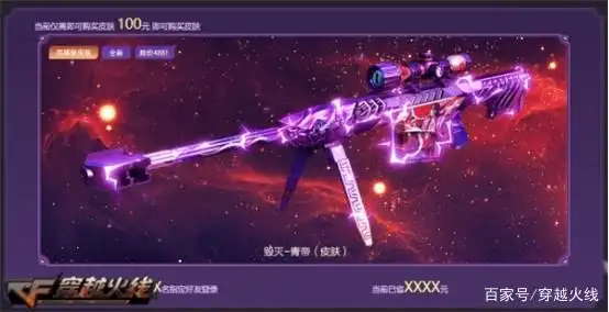 穿越火线6月福利活动_CF福利活动M200青帝_穿越火线毁灭礼包