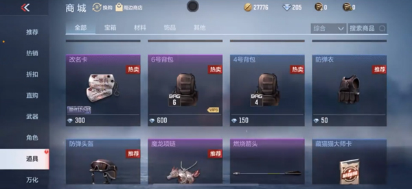 穿越火线云游戏