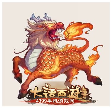 大话2 蛟龙初值_大话西游手游神灵召唤兽携带等级_大话西游手游新召唤兽麒麟初值属性