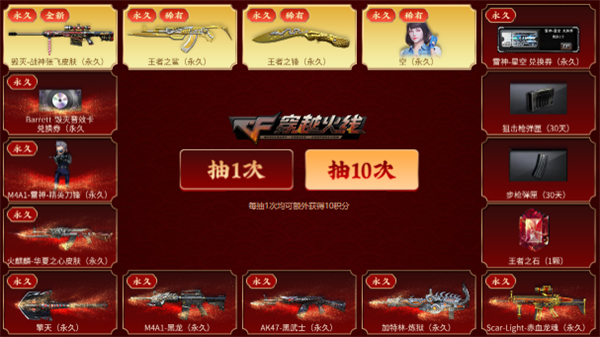 穿越火线毁灭战神张飞皮肤抽奖_穿越火线五虎上将福利活动_穿越火线毁灭礼包