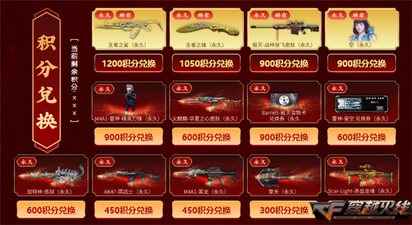 穿越火线五虎上将福利活动_穿越火线毁灭礼包_穿越火线毁灭战神张飞皮肤抽奖