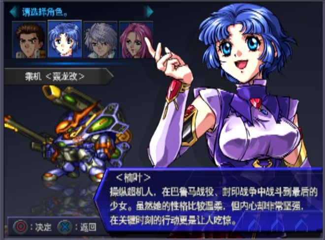 超级机器人大战og gba 介绍_超级机器人大战og 双主角设定_机战og gba