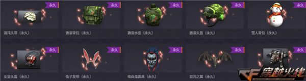 火爆周末活动 CF幻影幽灵(永久)签到免费领取