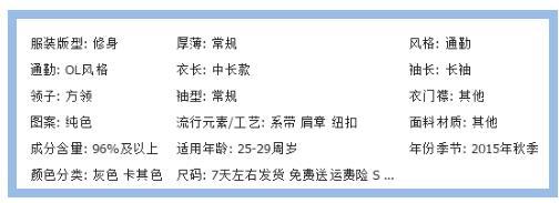 2.3　准备销售商品的信息资料