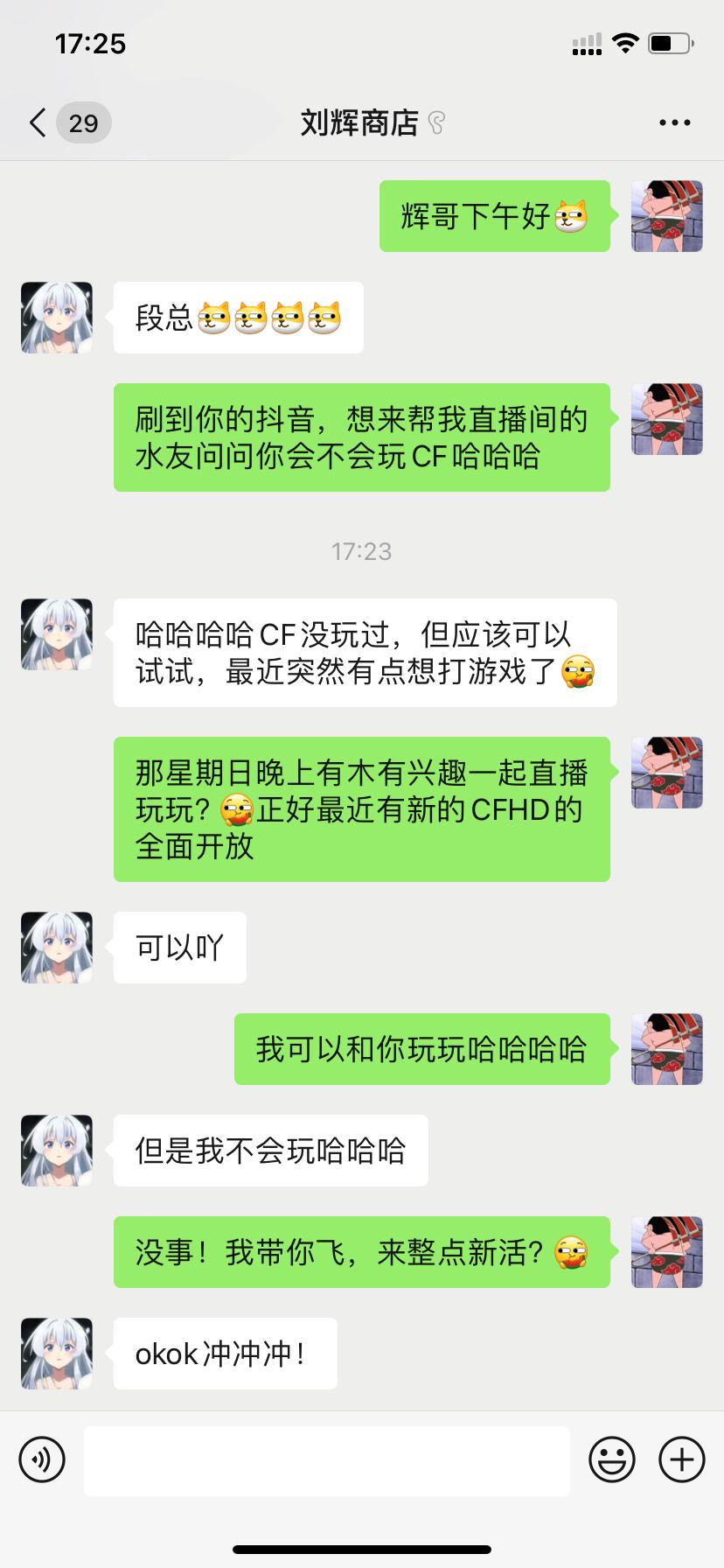 cf聊天(CF游戏中怎样跟CF好友聊天)