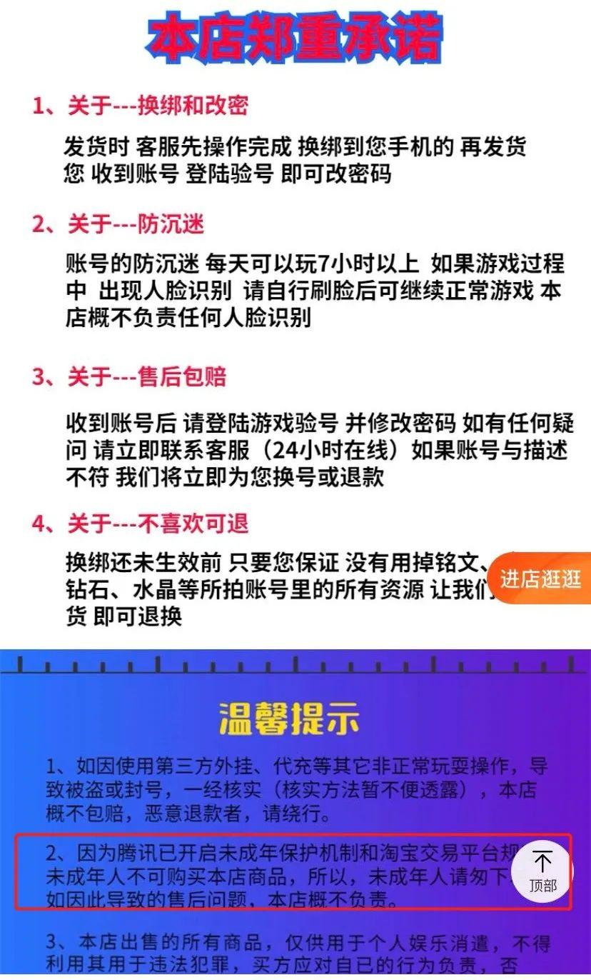 穿越火线防沉迷注册(防沉迷是身份证月份证明的吗)