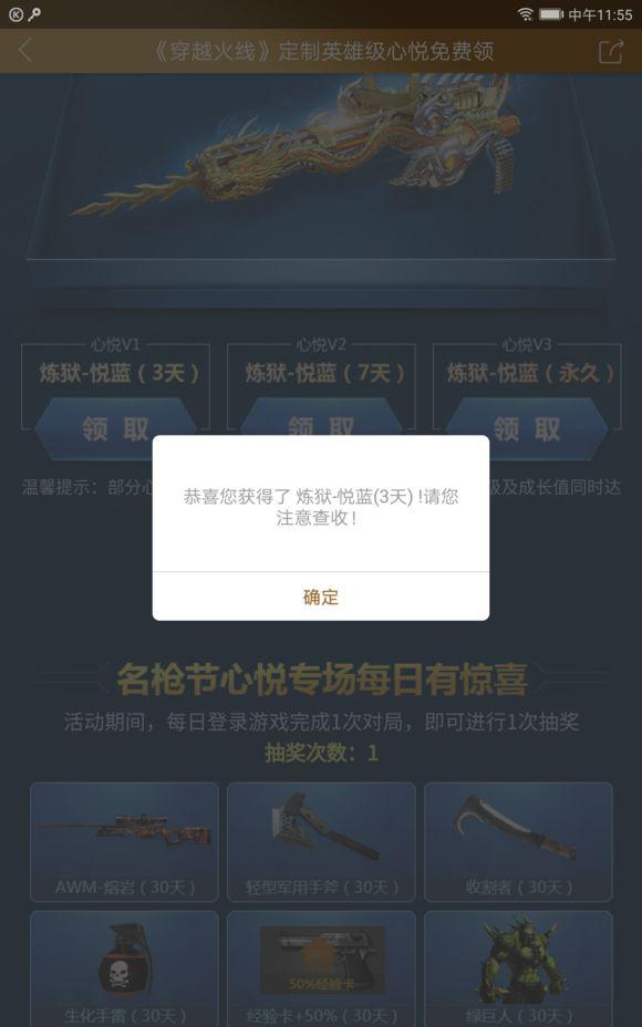 cf心悦会员(cf悦享卡都给什么)