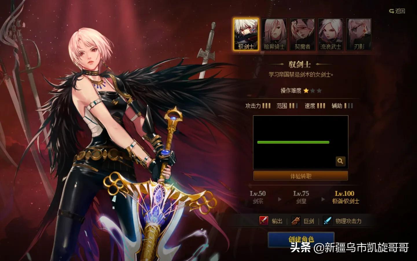 地下城与勇士 女鬼剑,dnf女鬼剑属于什么属性