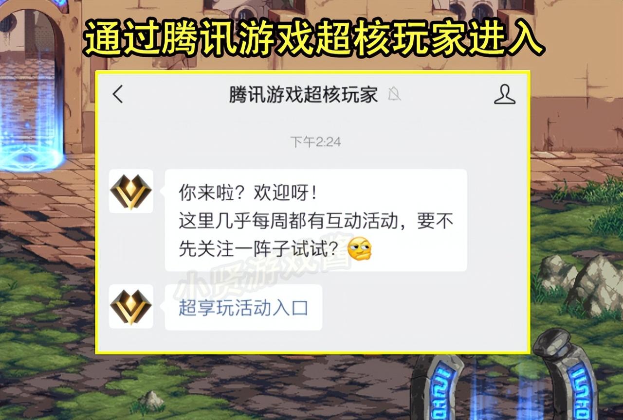 dnf管家活动(角色登录界面闪退)