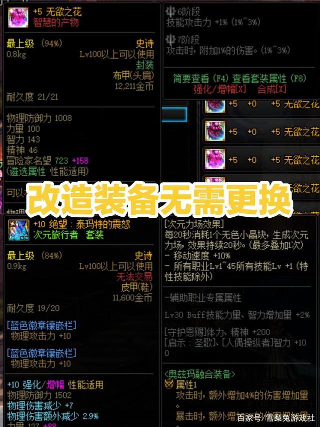 dnf幻想(DNF4500智7w面板鬼泣玩家打魔界大战频频被拒)