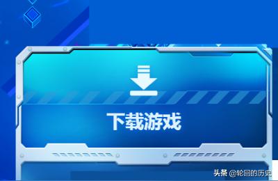 逆战手游如何下载游戏(逆战下载好了但是没声音不是因为设置的问题怎么办啊)